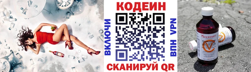 Кодеиновый сироп Lean напиток Lean (лин)  что такое   Отрадная 