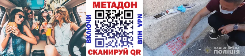 Метадон мёд  как найти закладки  Отрадная 